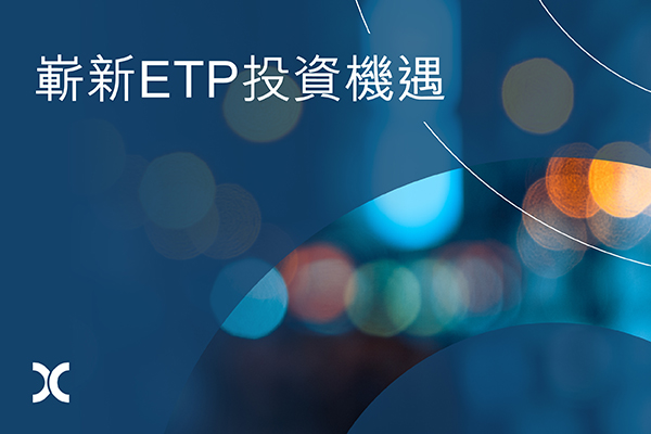 New ETP opportunities